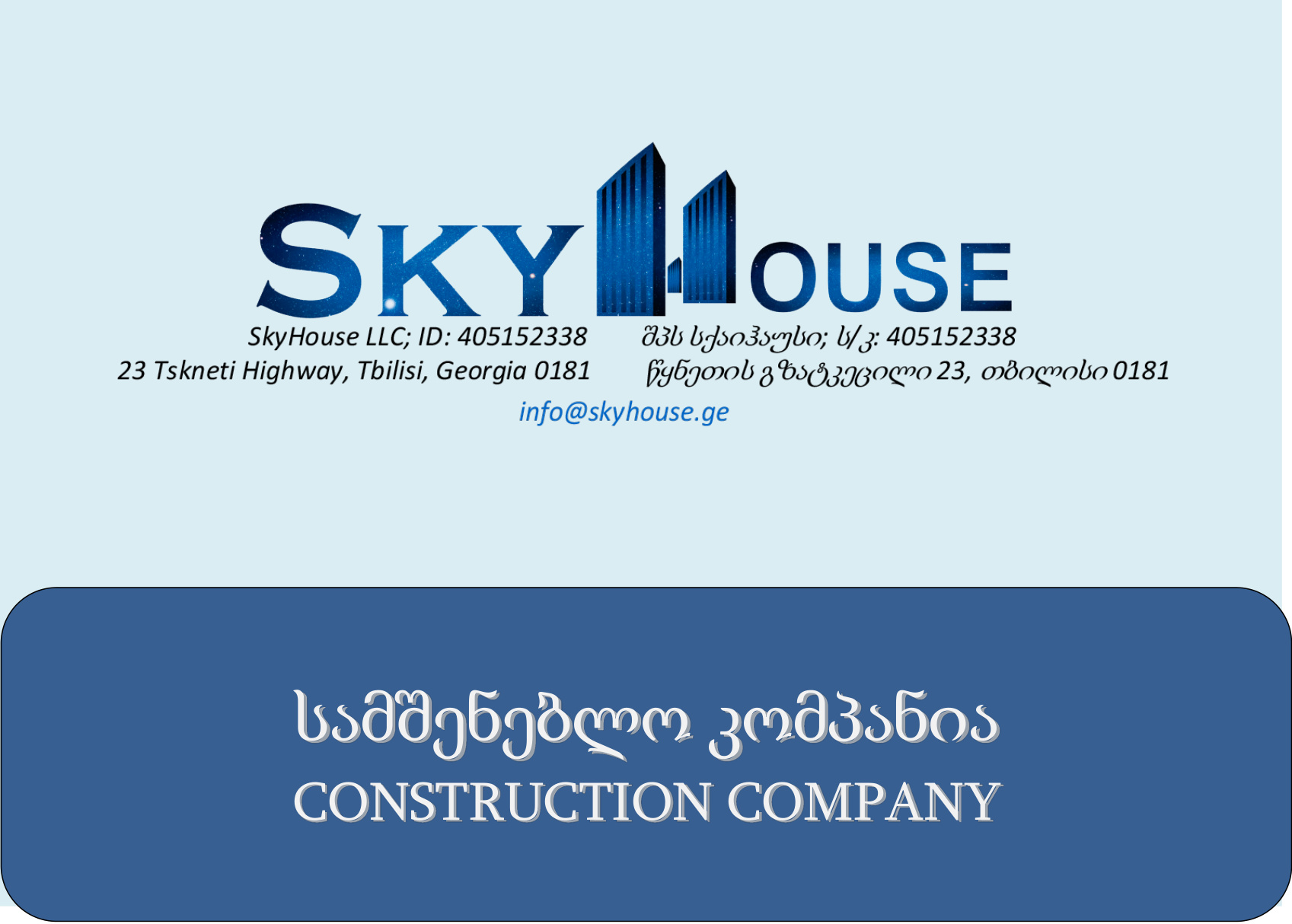 SkyHouse company profile cover